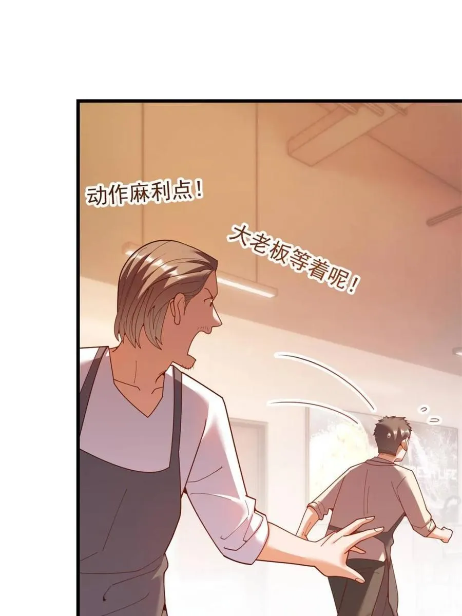 第229话 第42页