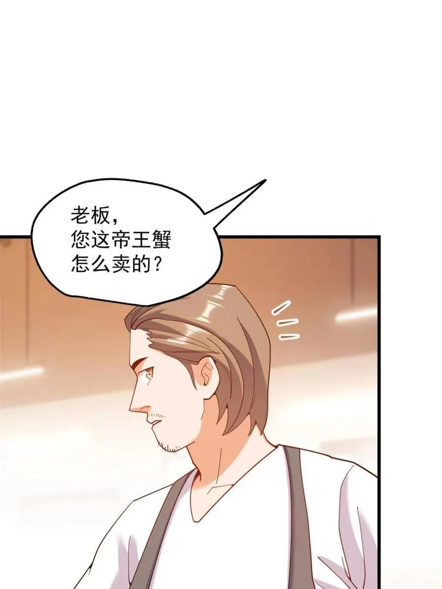 第229话 第44页