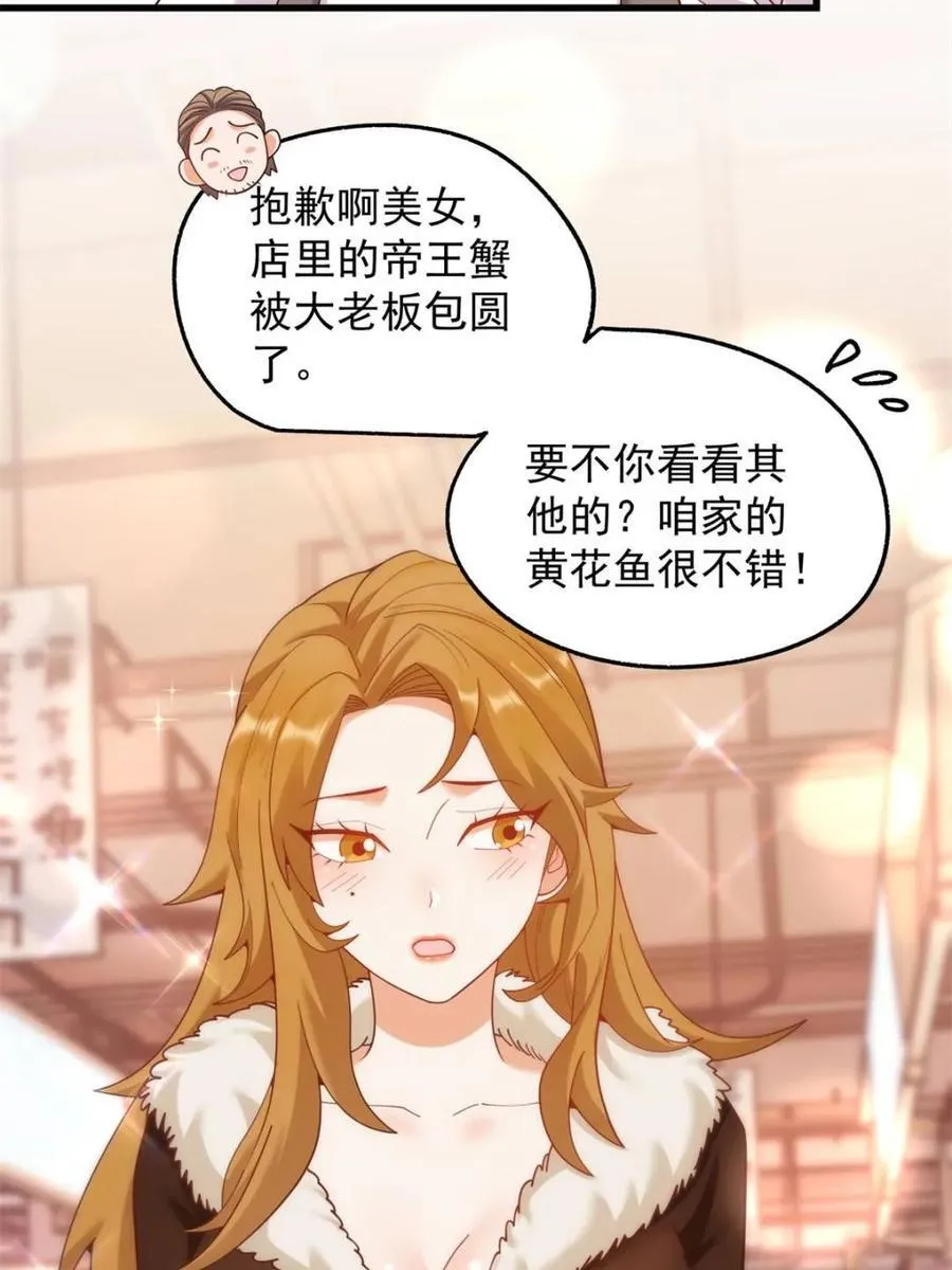 第229话 第45页