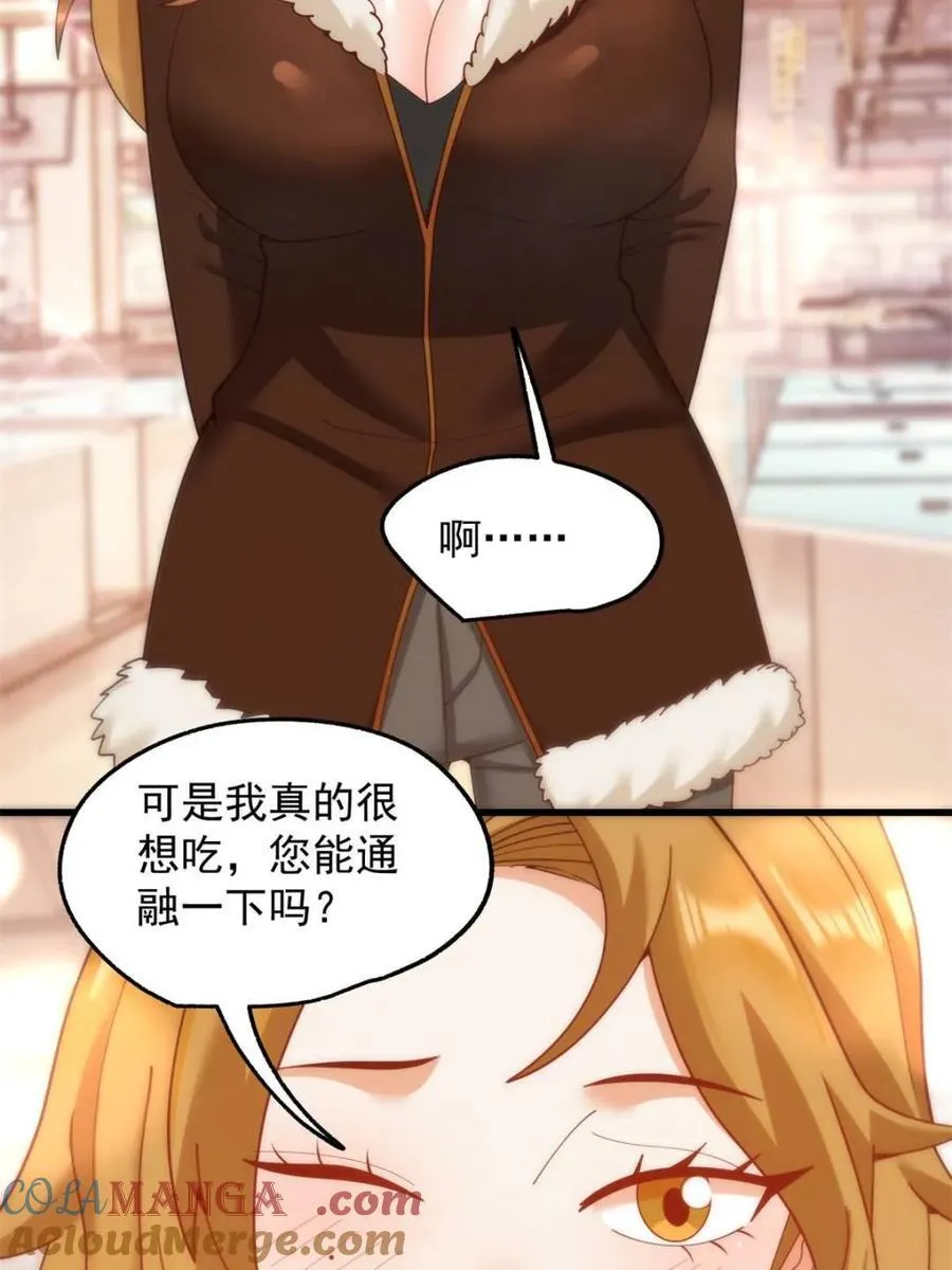 第229话 第46页