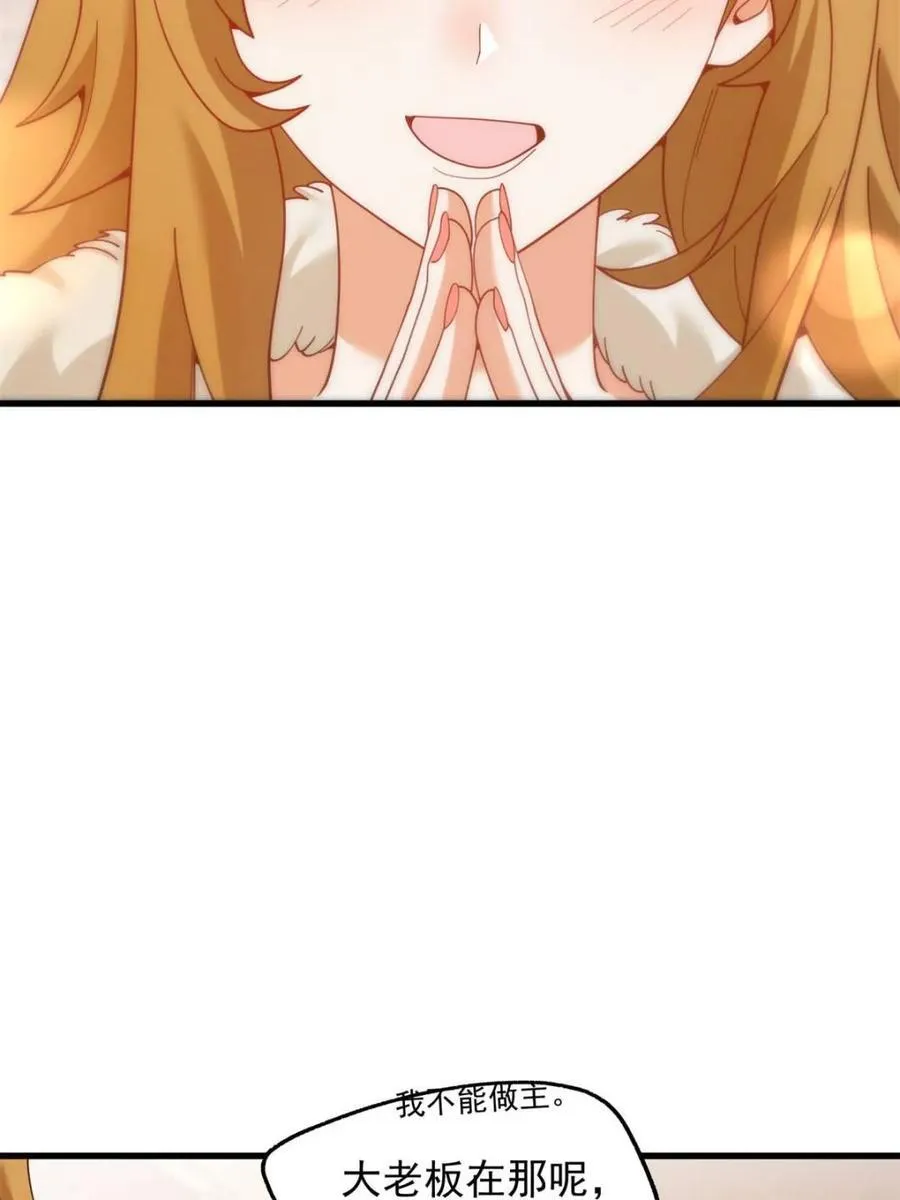 第229话 第47页