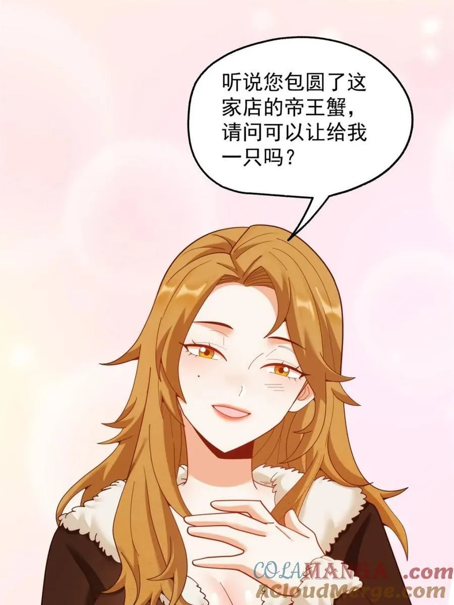 第229话 第52页