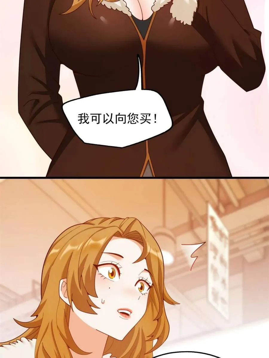 第229话 第53页