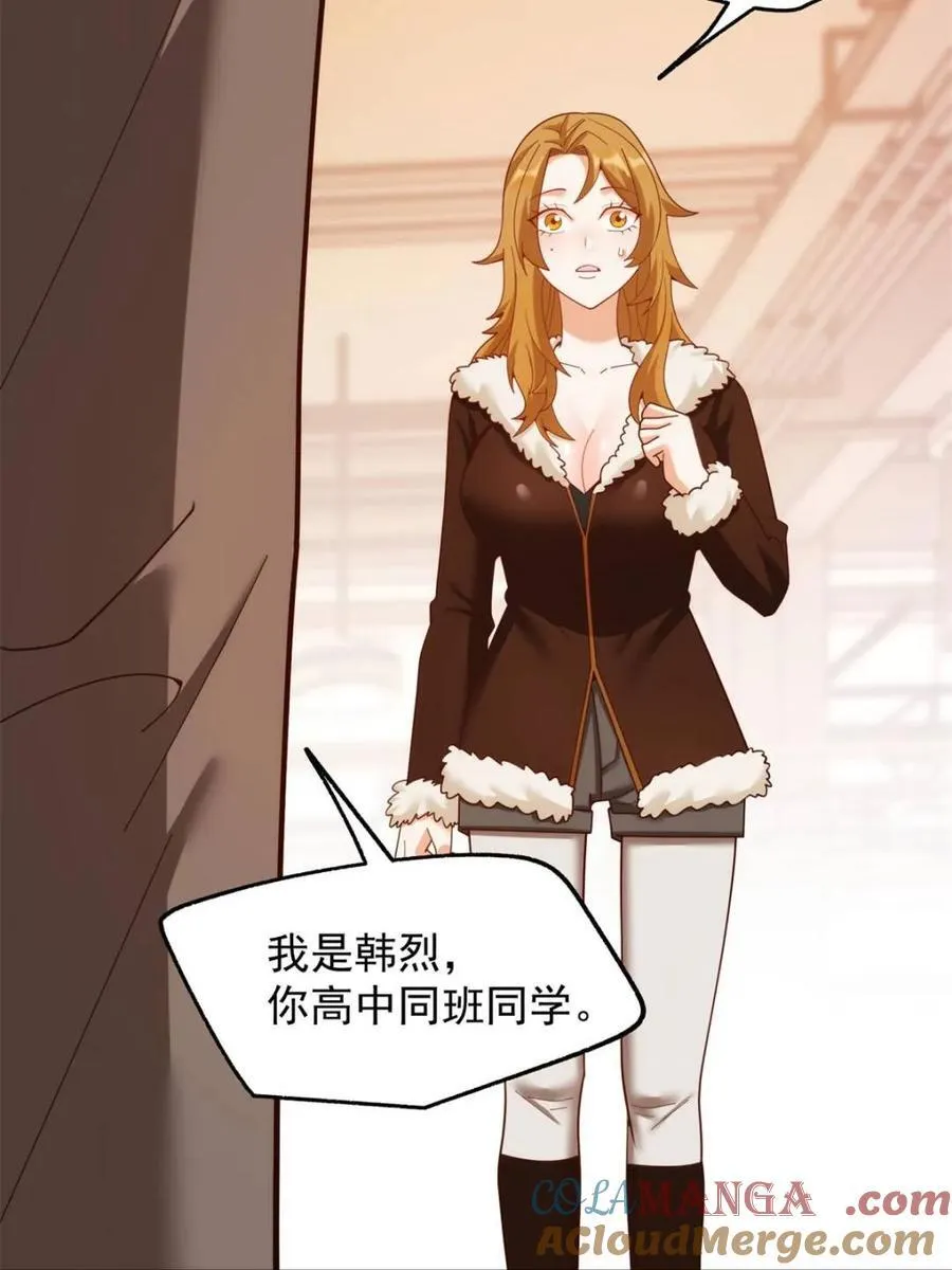 第229话 第55页