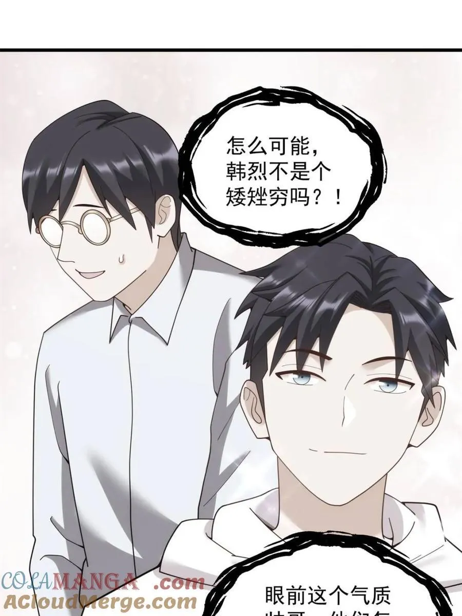第229话 第58页