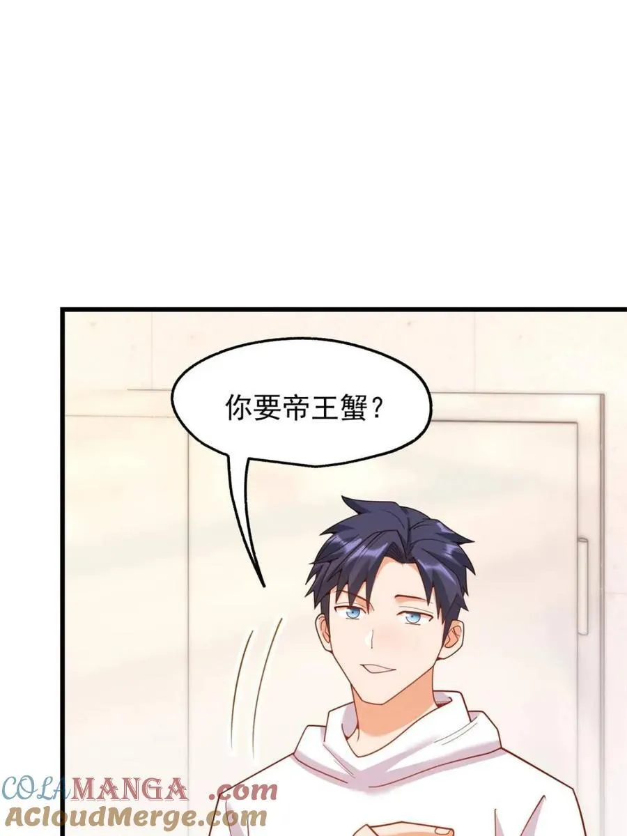 第229话 第61页