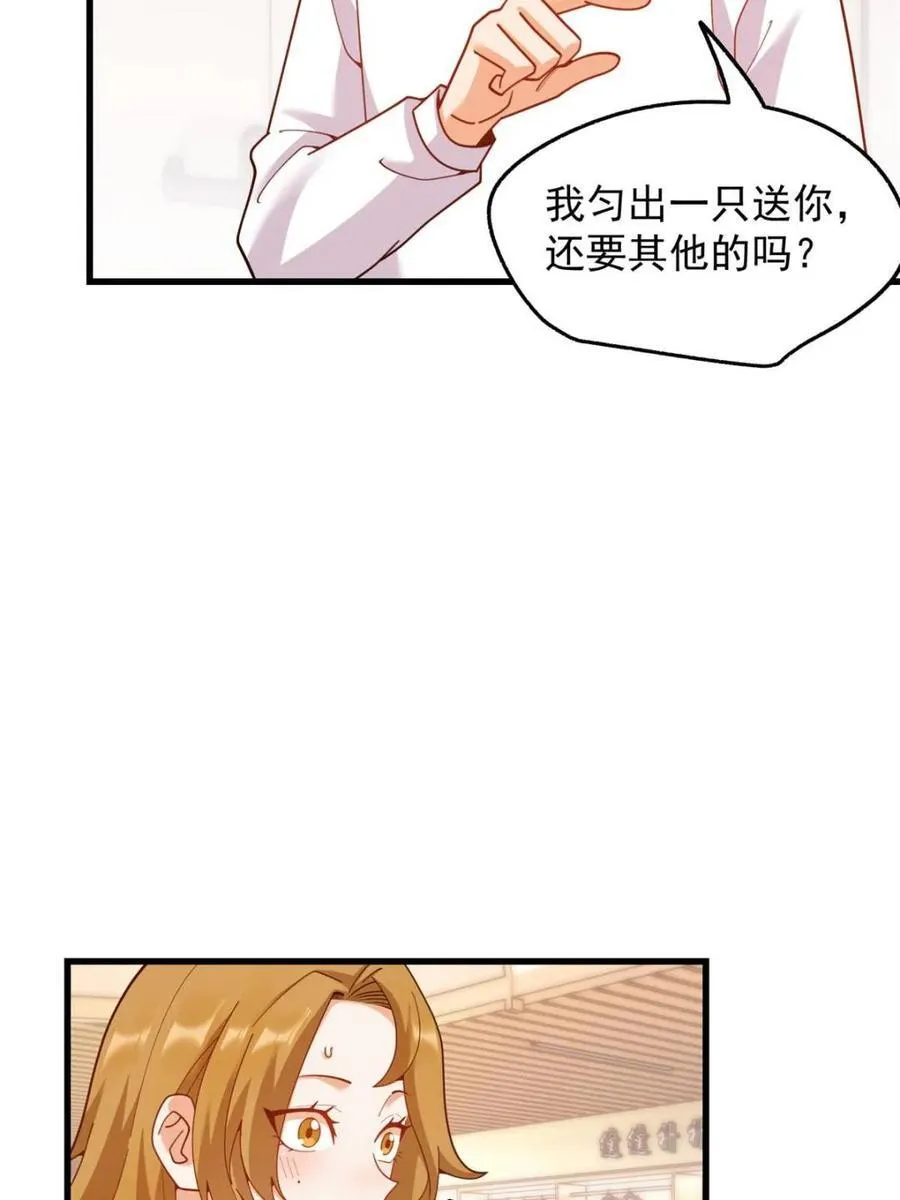 第229话 第62页