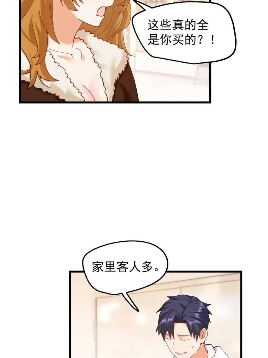 第229话 第63页