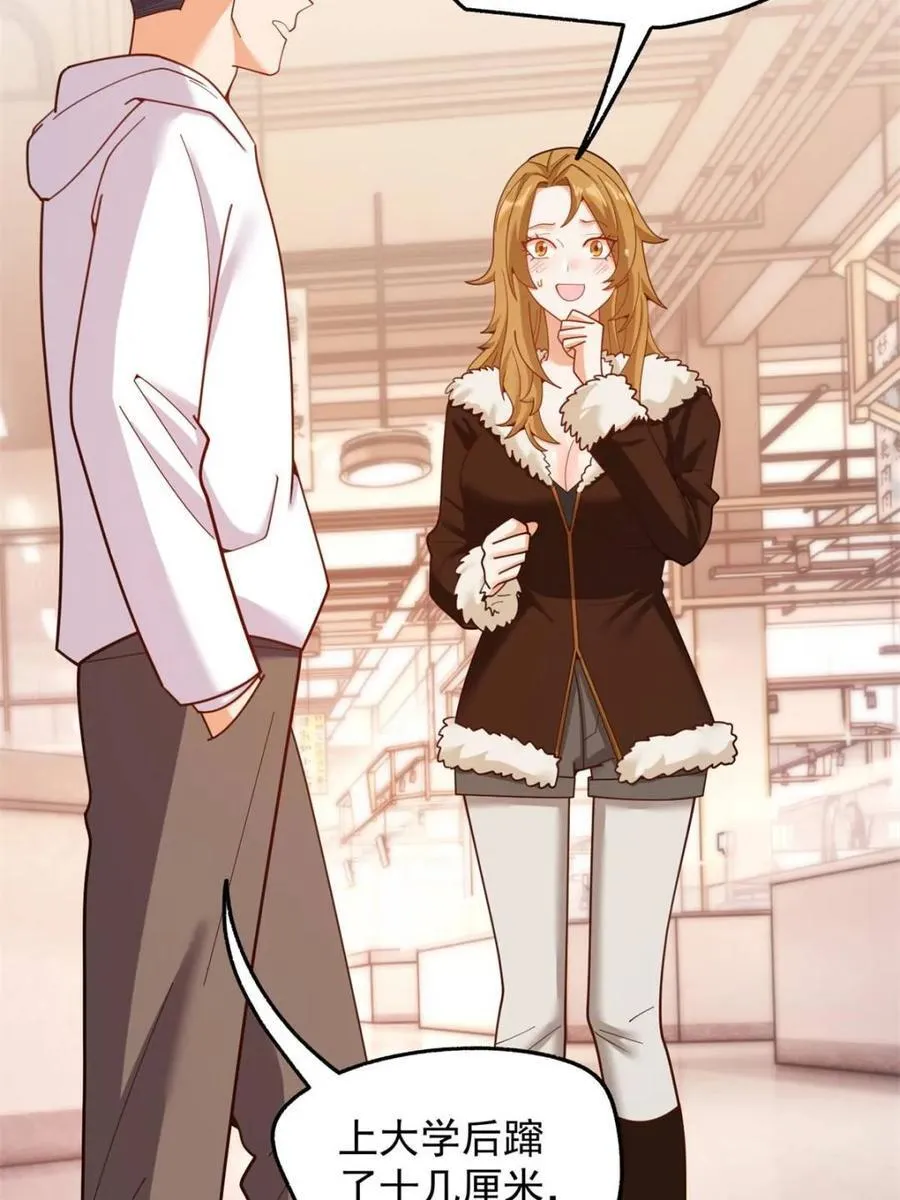 第229话 第65页