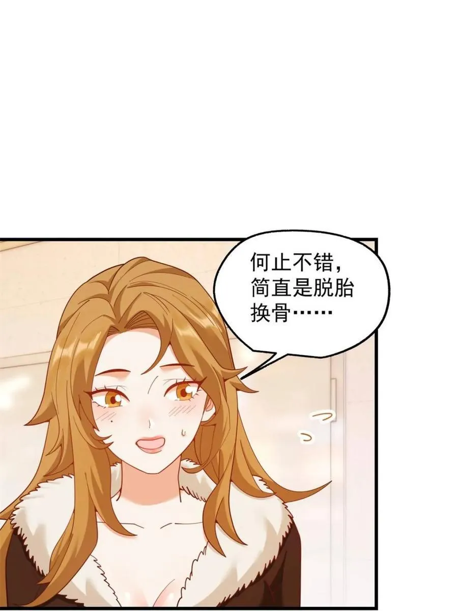 第229话 第68页