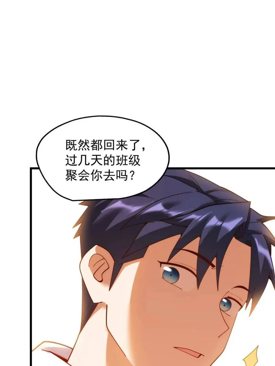 第229话 第69页
