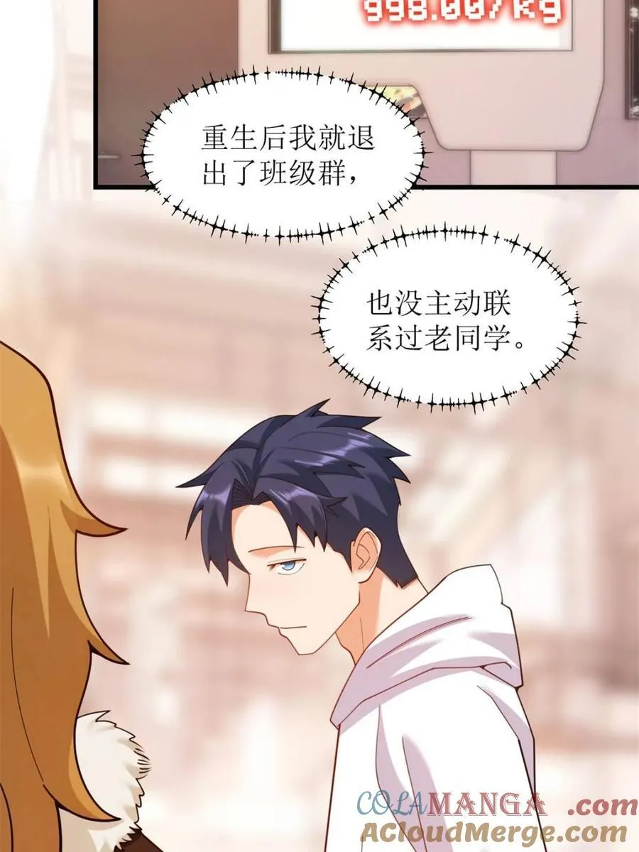 第230话 第4页