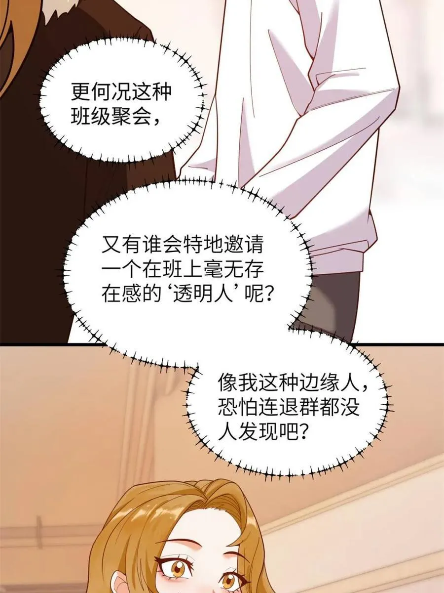 第230话 第5页