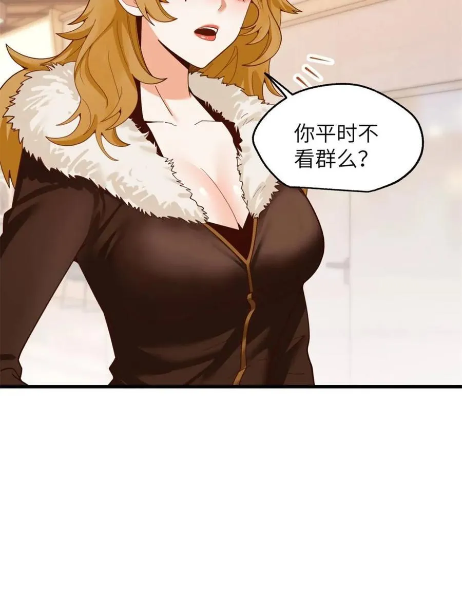 第230话 第6页