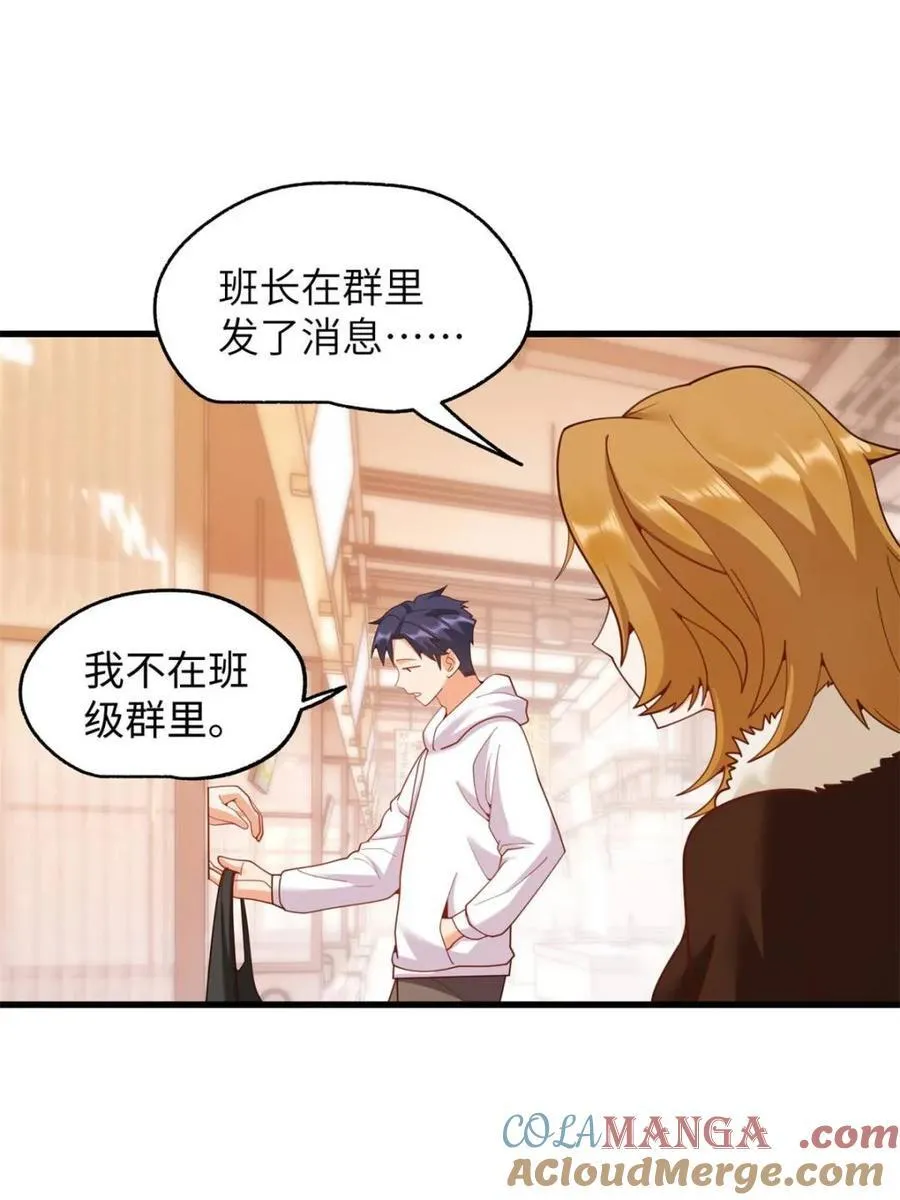 第230话 第7页