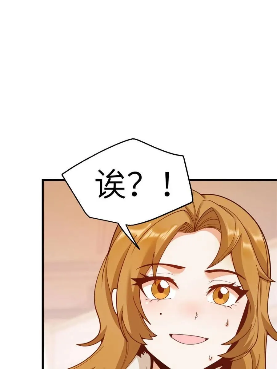 第230话 第8页