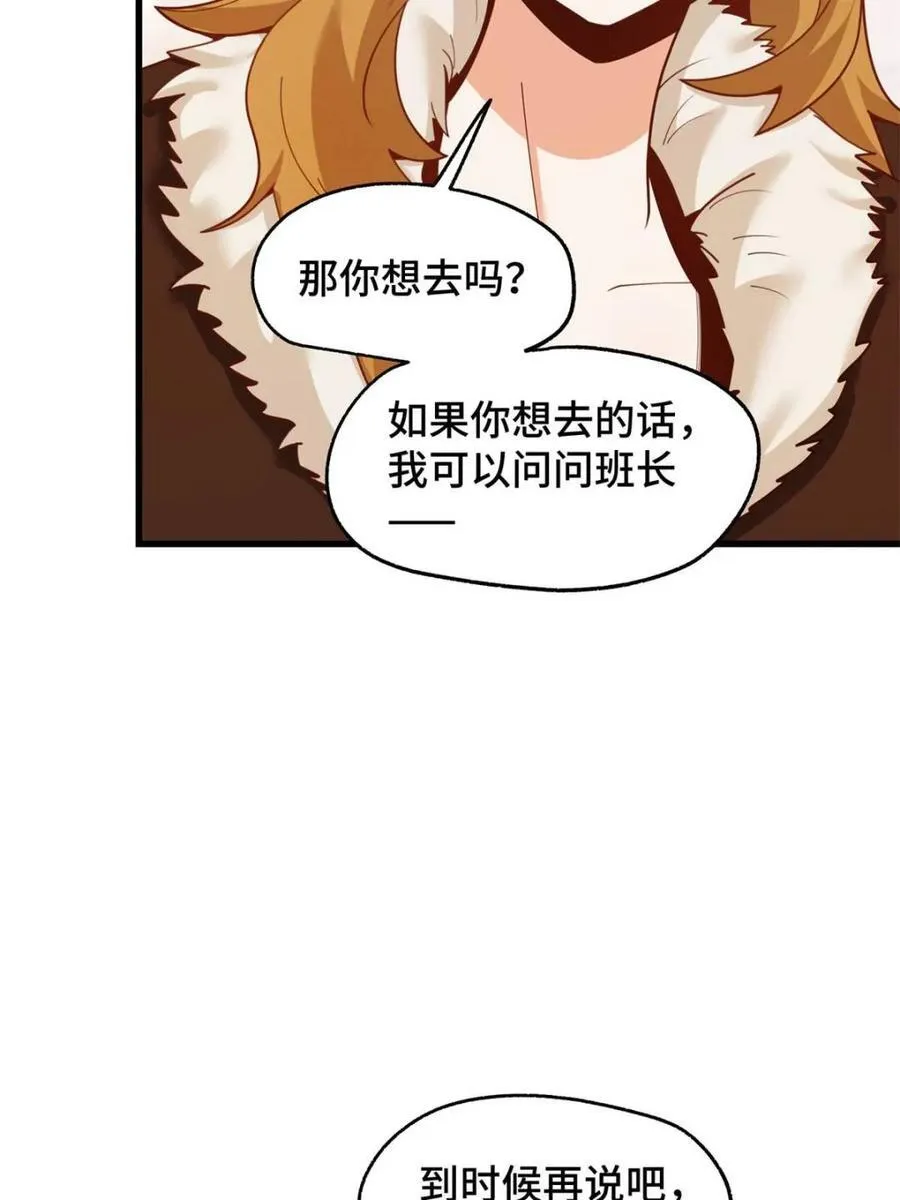 第230话 第9页