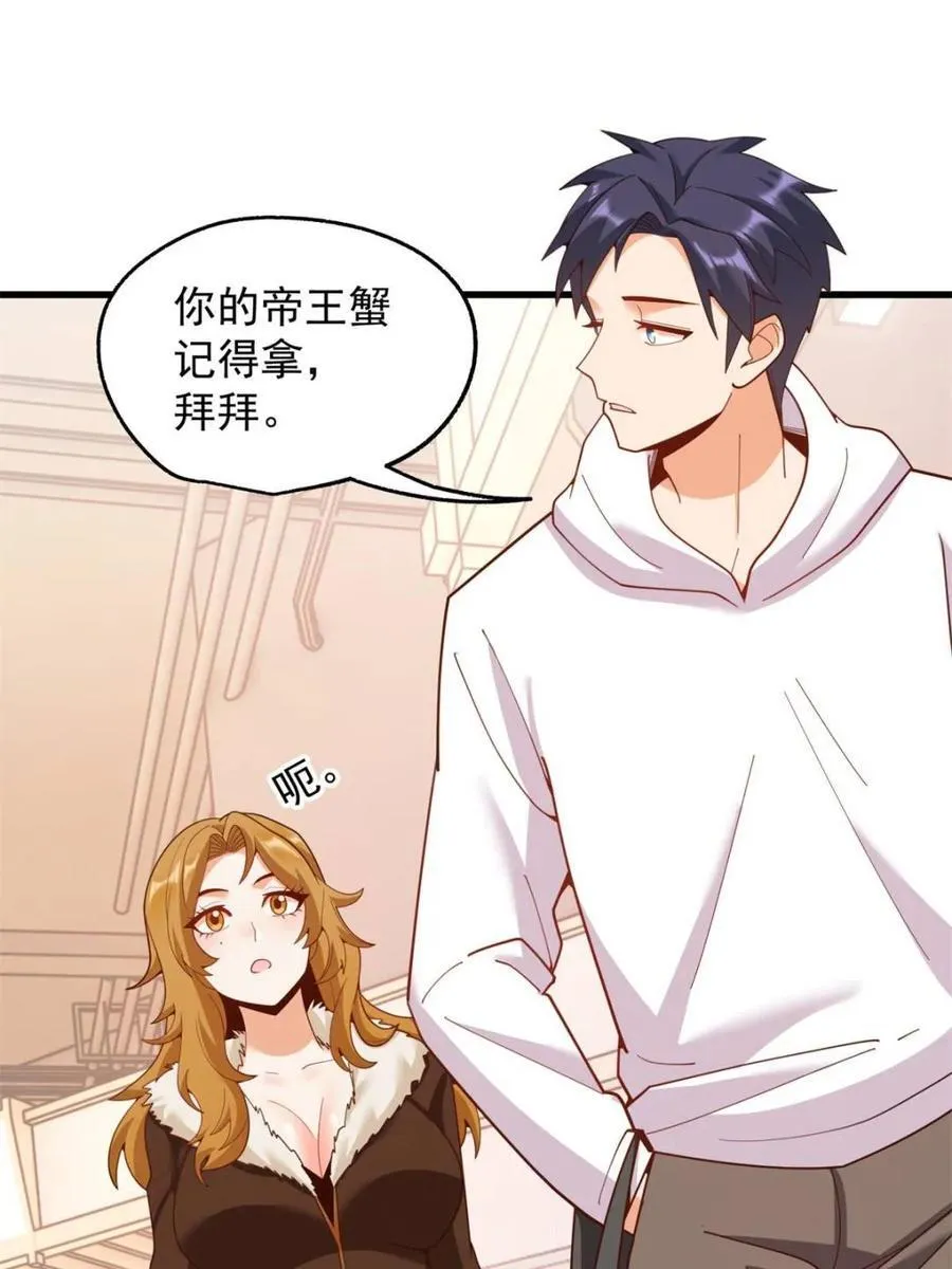 第230话 第11页