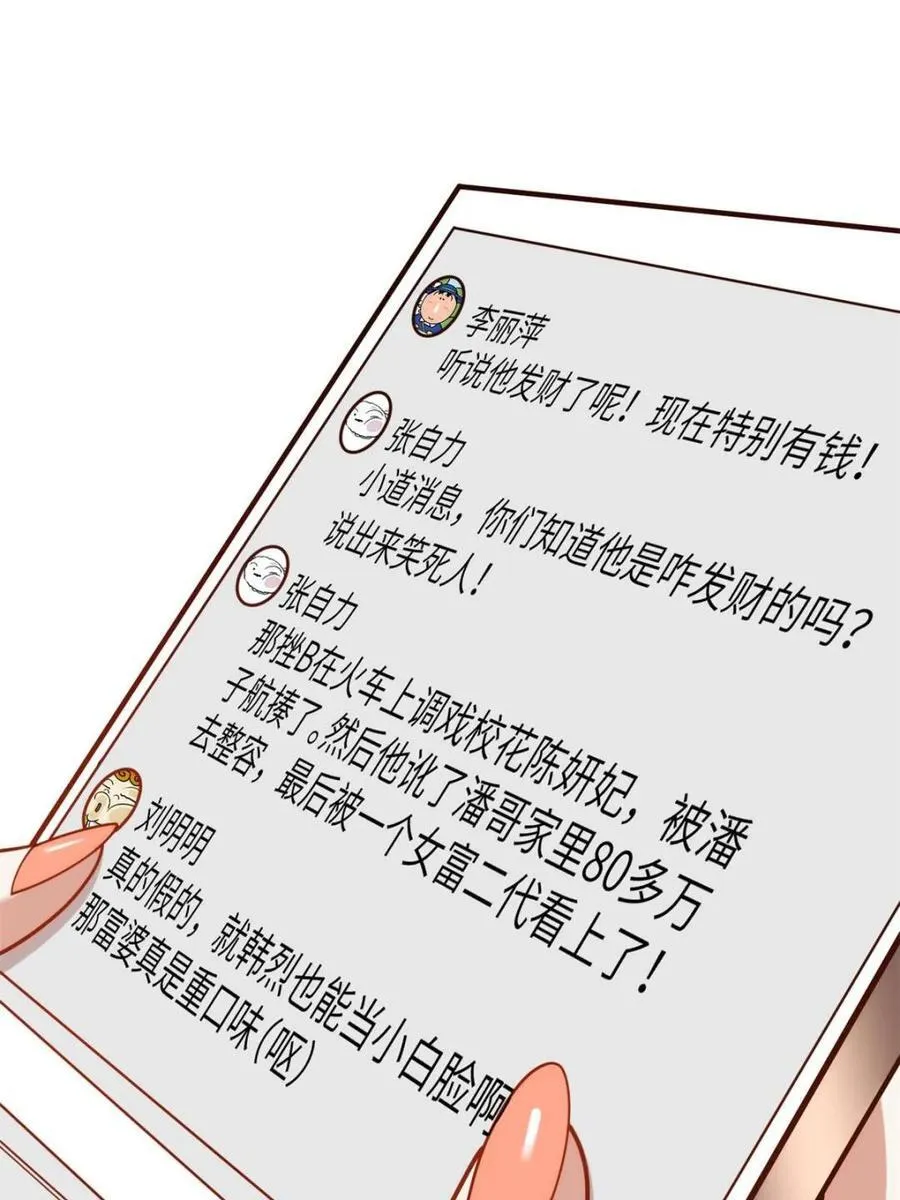 第230话 第21页