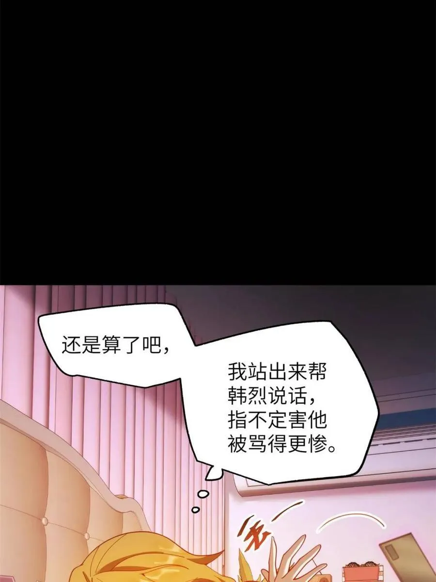 第230话 第27页