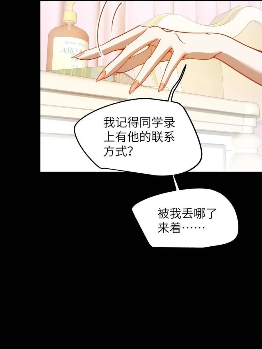 第230话 第29页