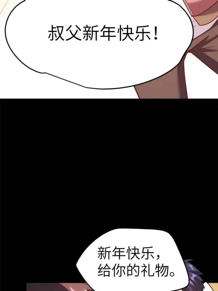 第230话 第36页