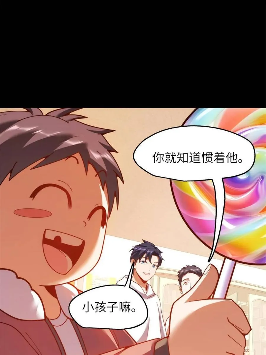 第230话 第38页