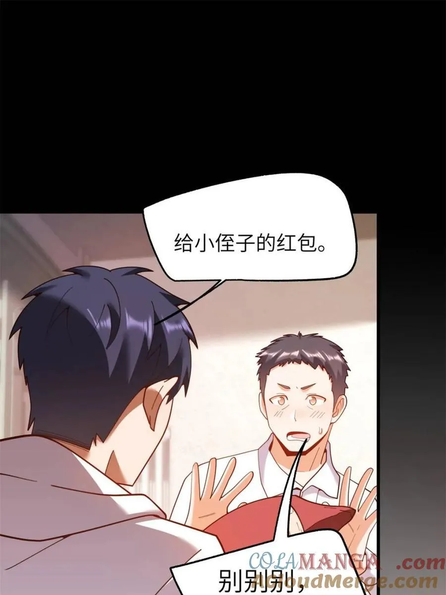 第230话 第40页