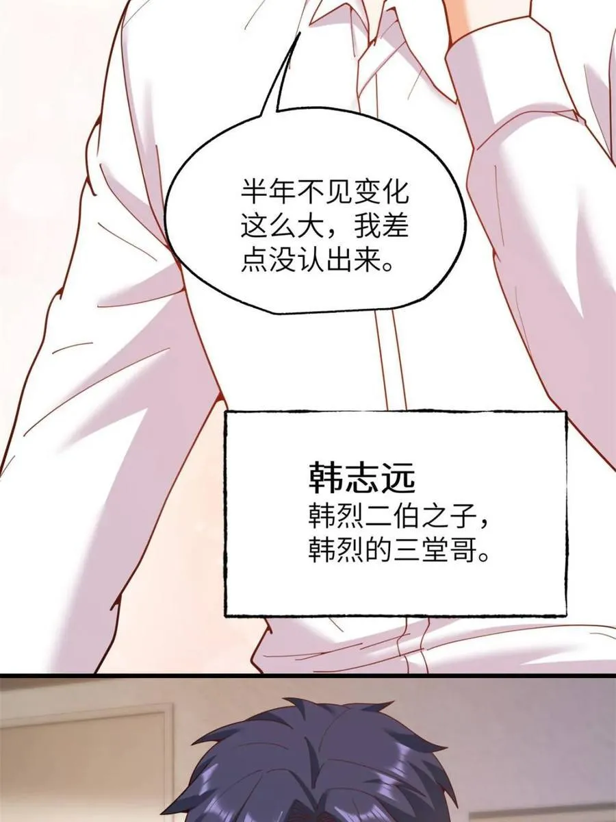 第230话 第42页