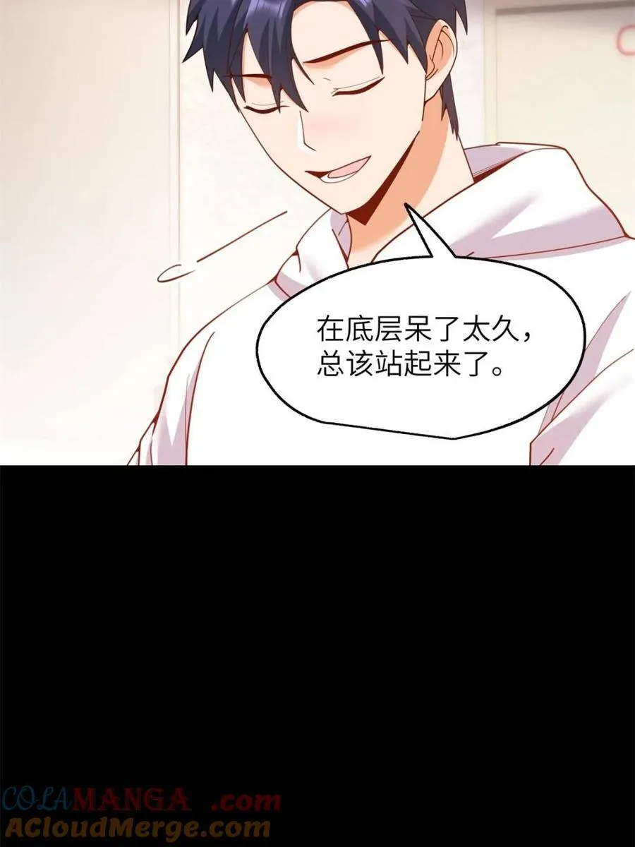 第230话 第43页