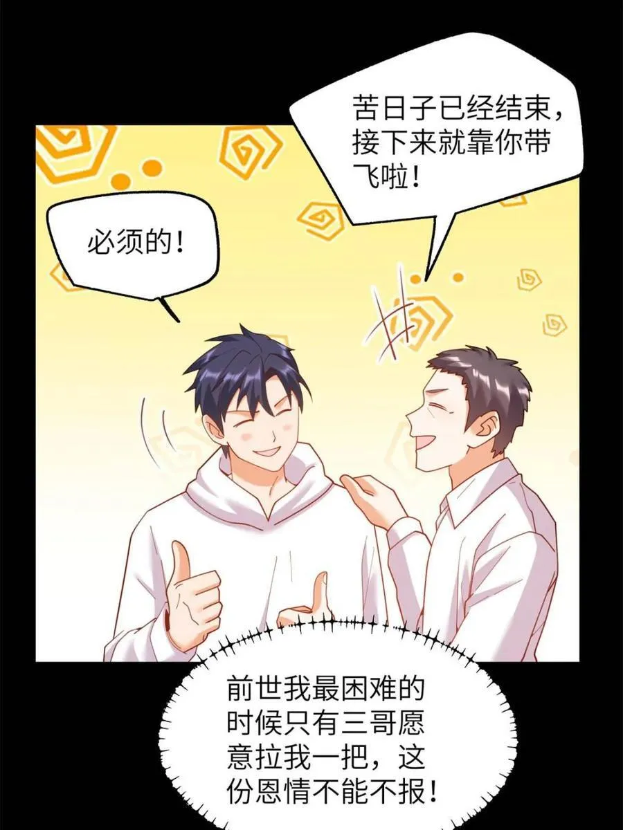 第230话 第44页