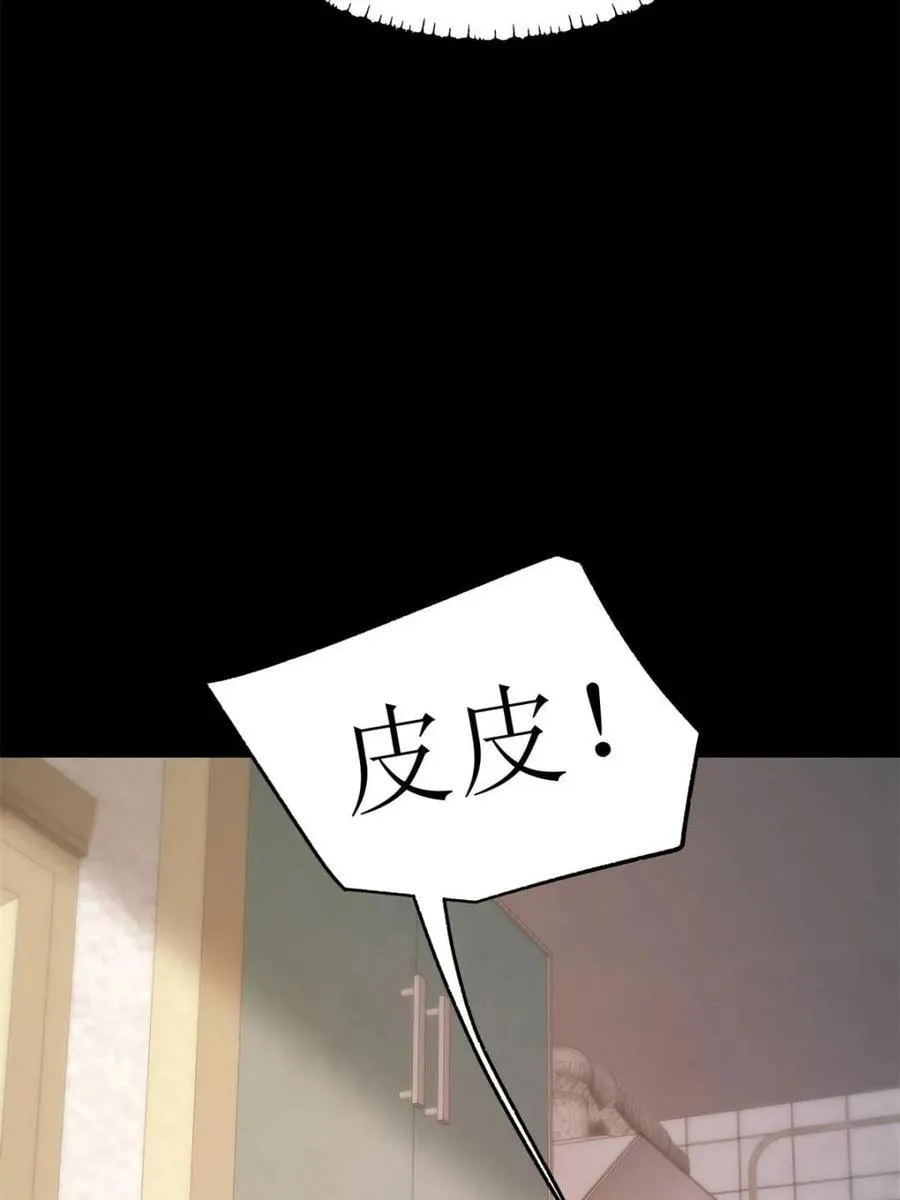 第230话 第45页