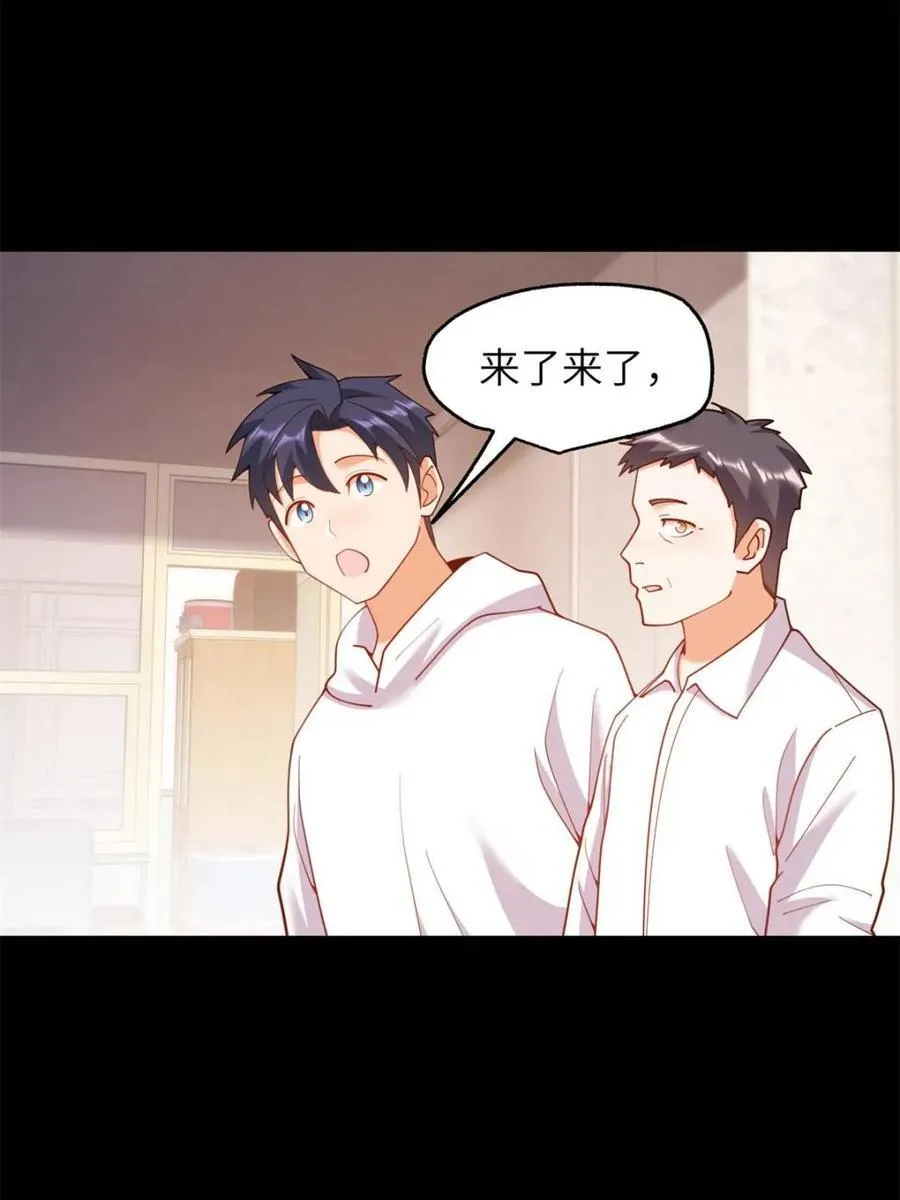 第230话 第47页