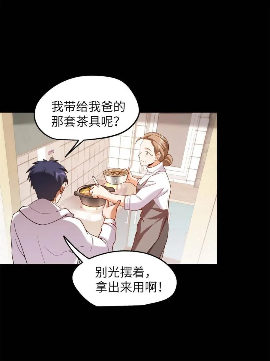 第230话 第48页