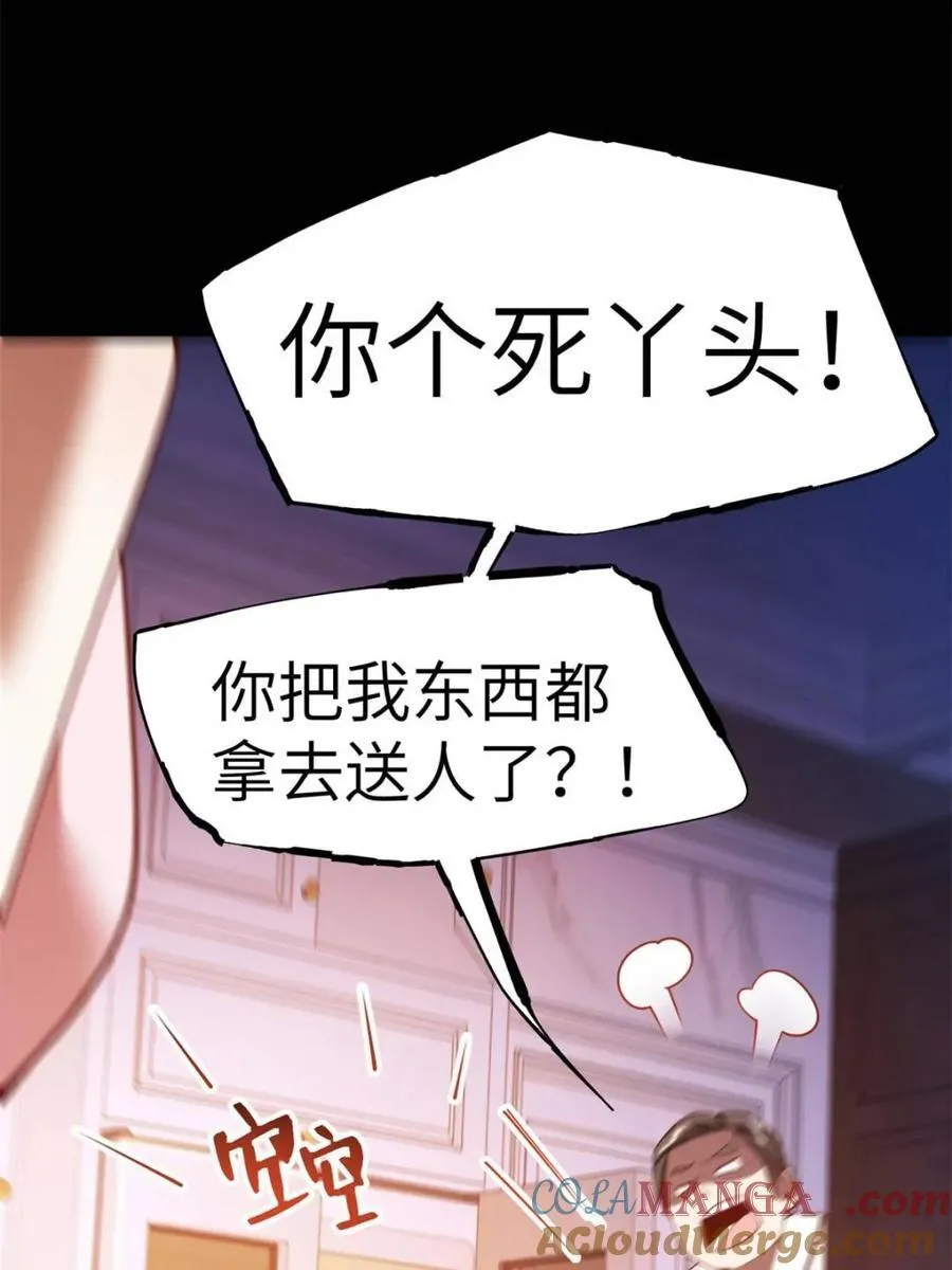 第230话 第52页
