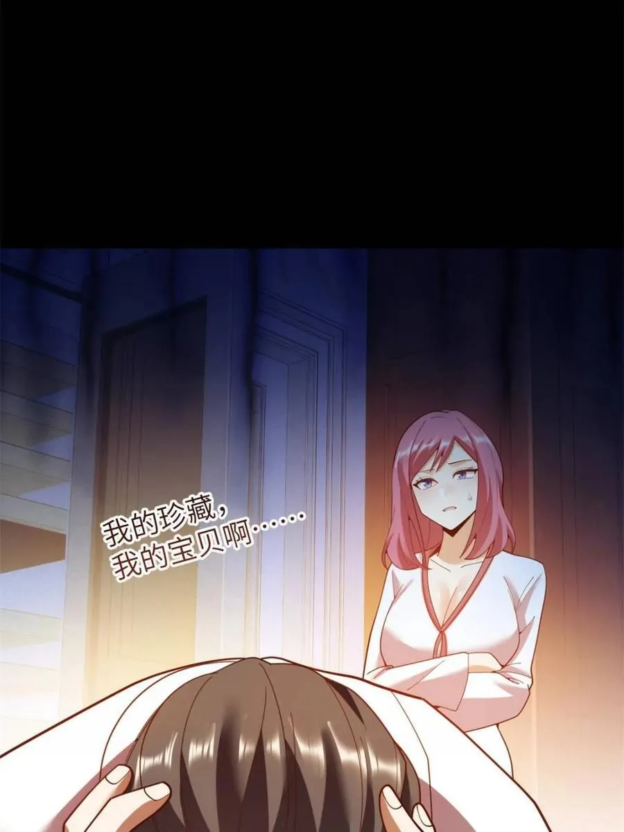 第230话 第54页