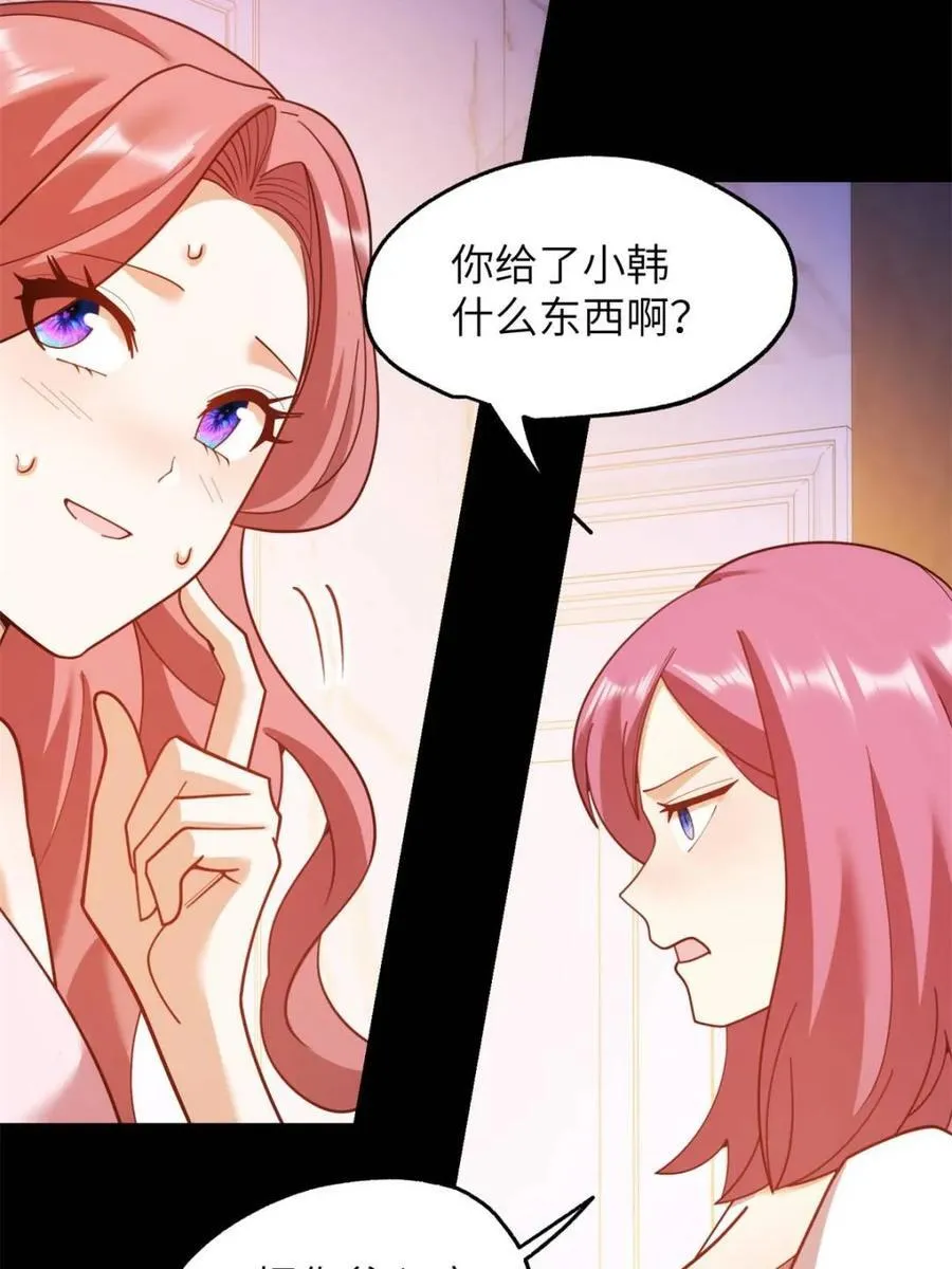 第230话 第56页