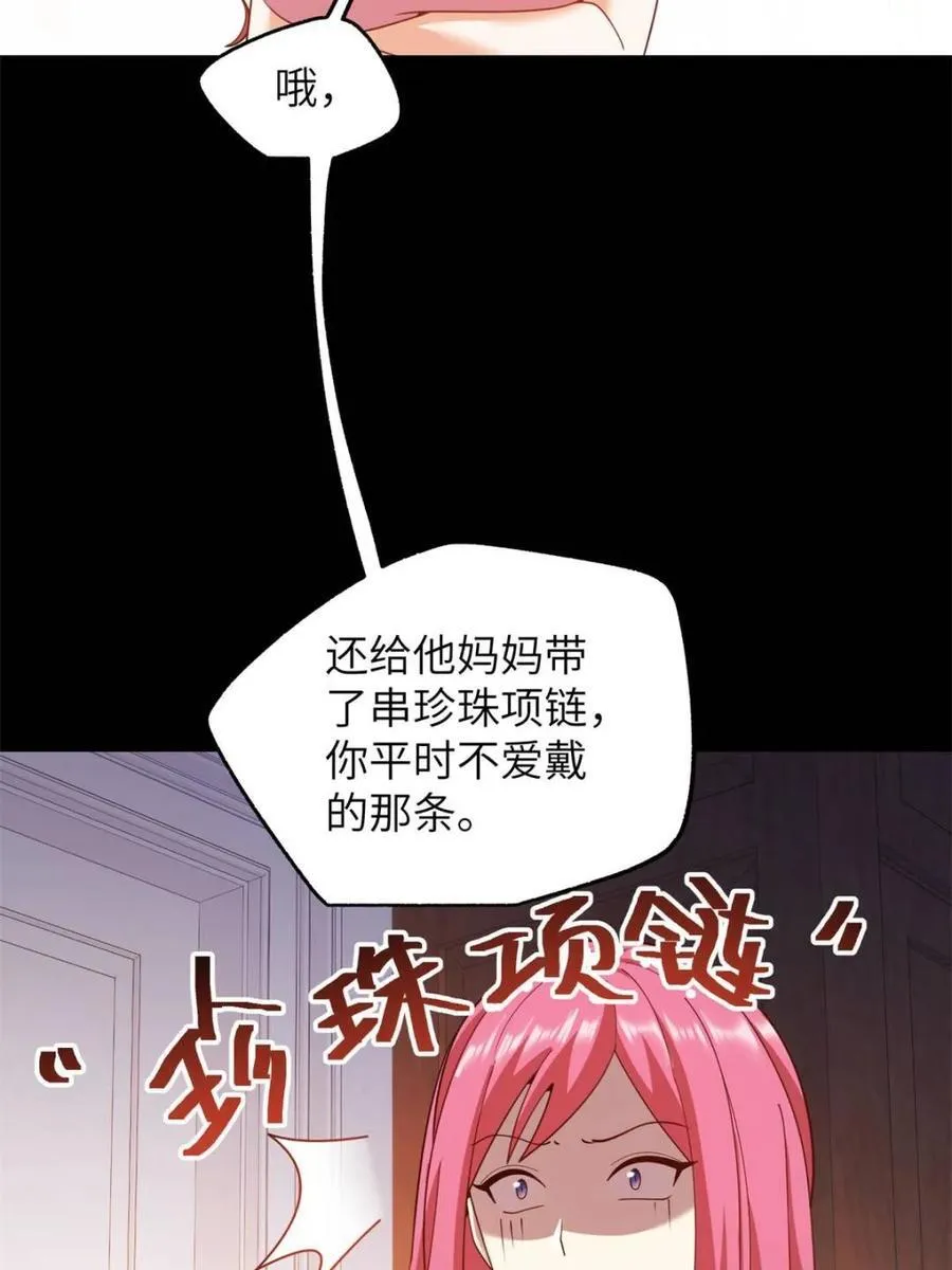 第230话 第59页