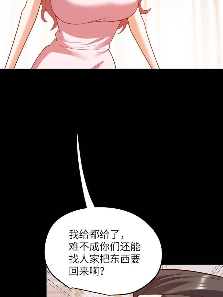 第230话 第68页