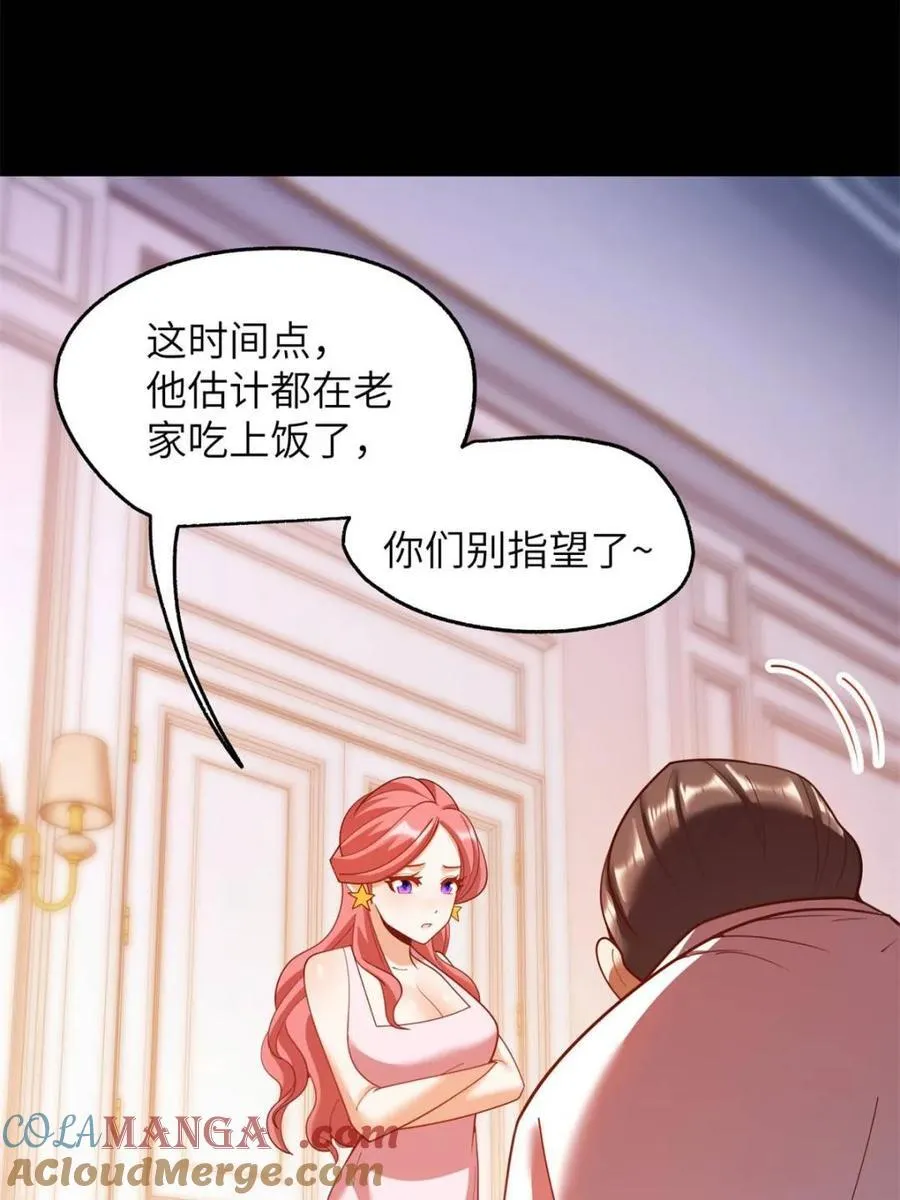 第230话 第70页