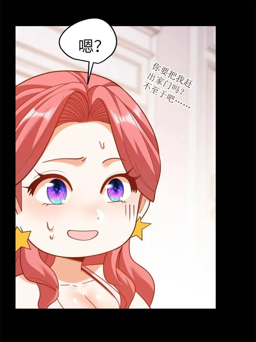 第230话 第72页