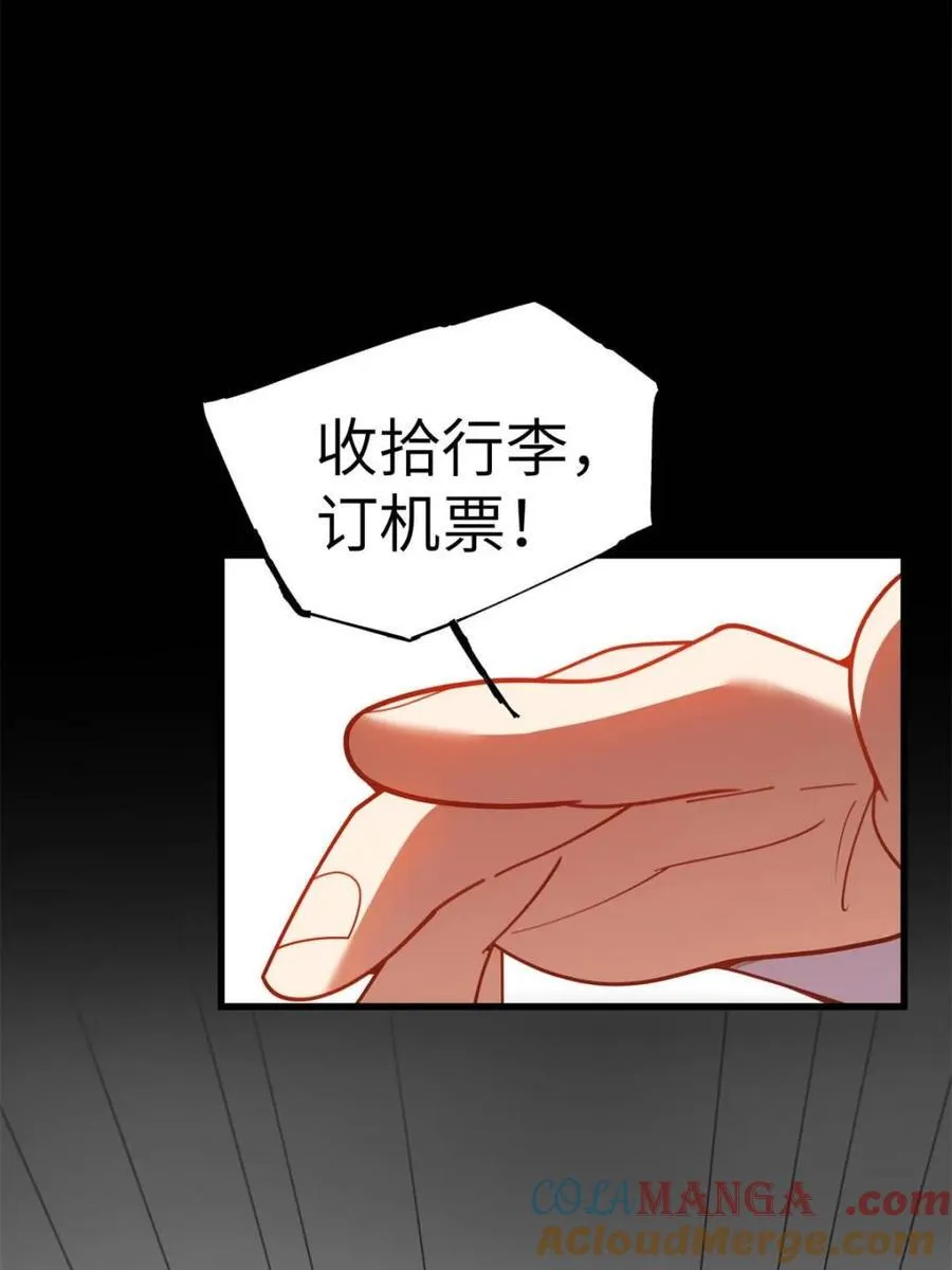 第230话 第76页