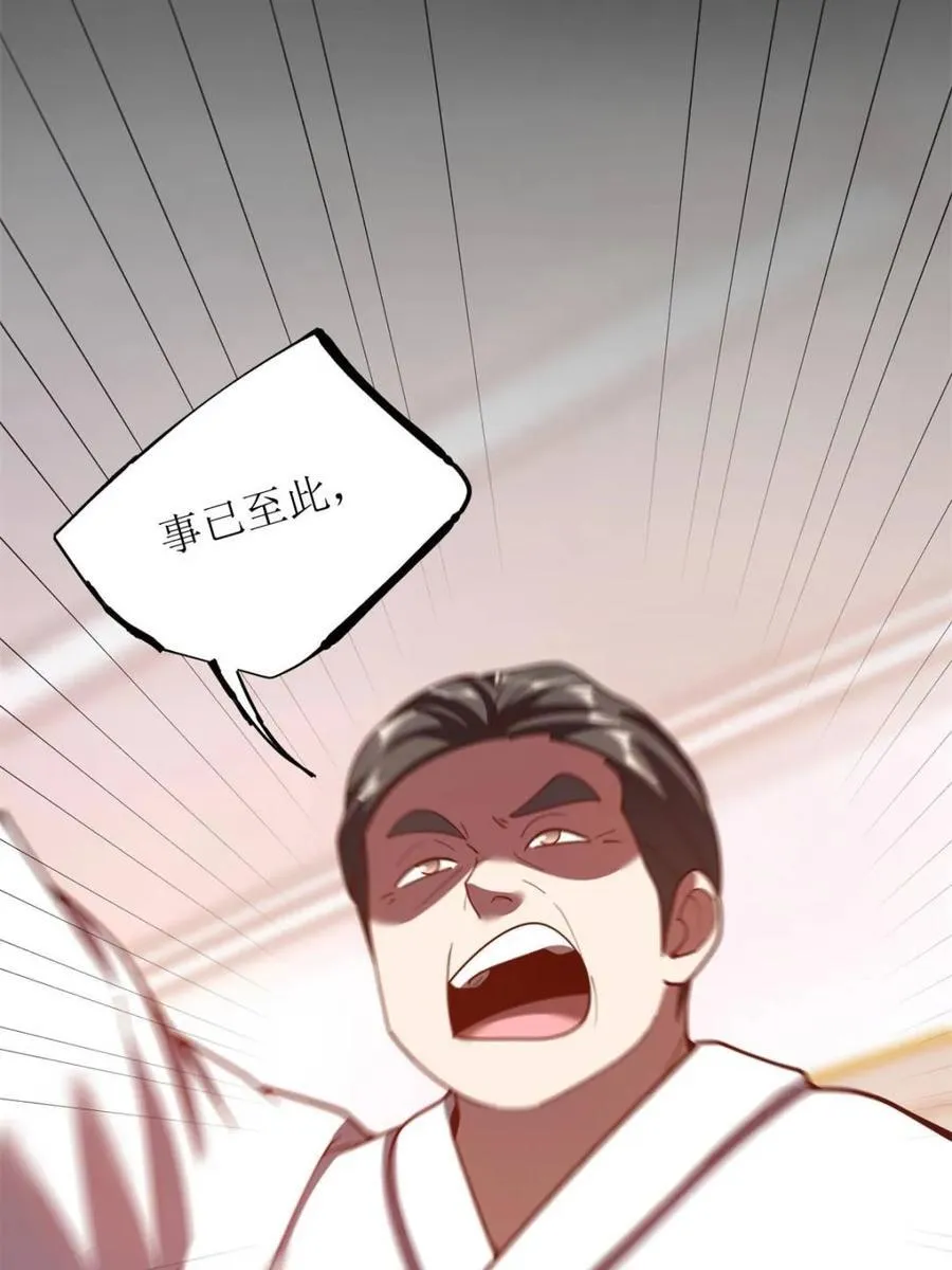 第230话 第77页