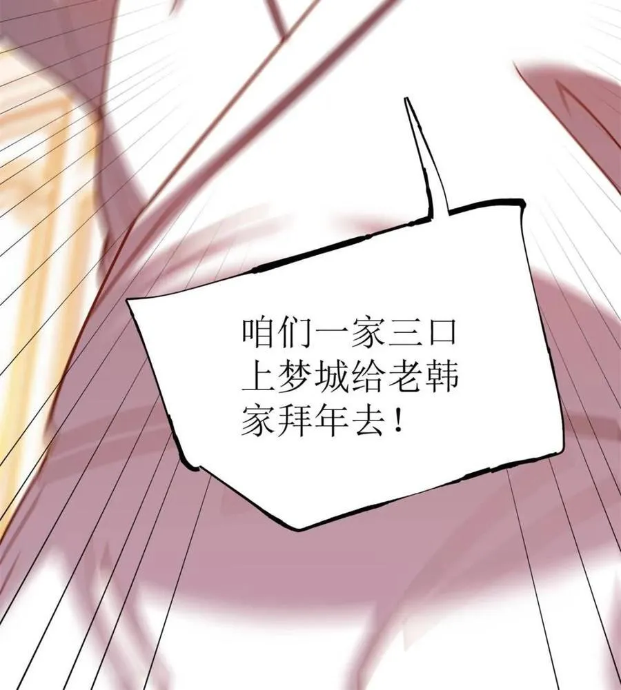 第230话 第78页