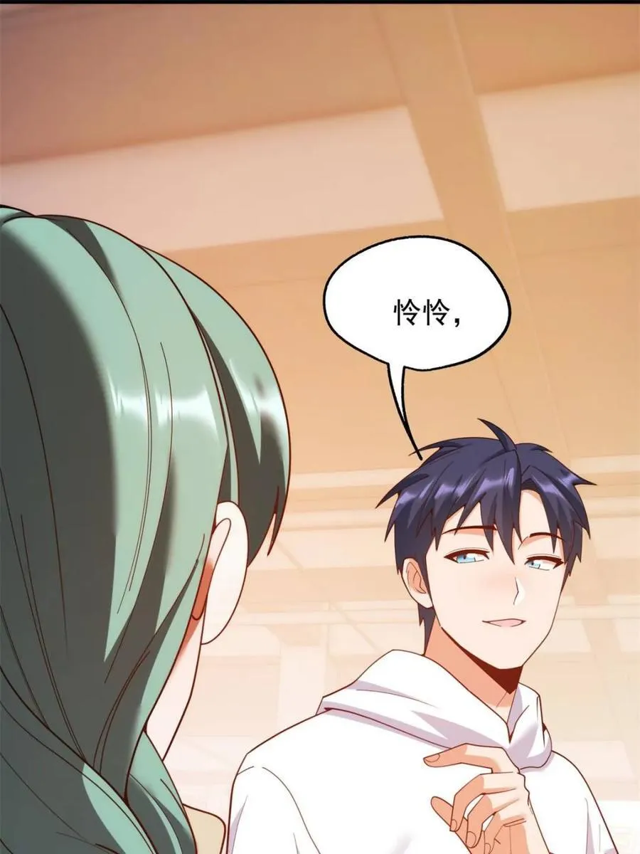 第232话 第3页
