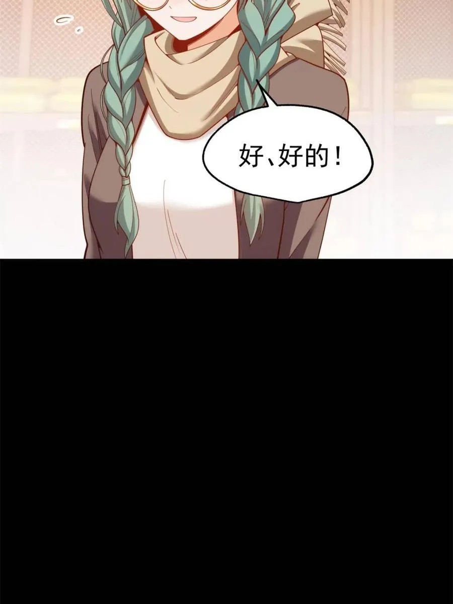 第232话 第5页