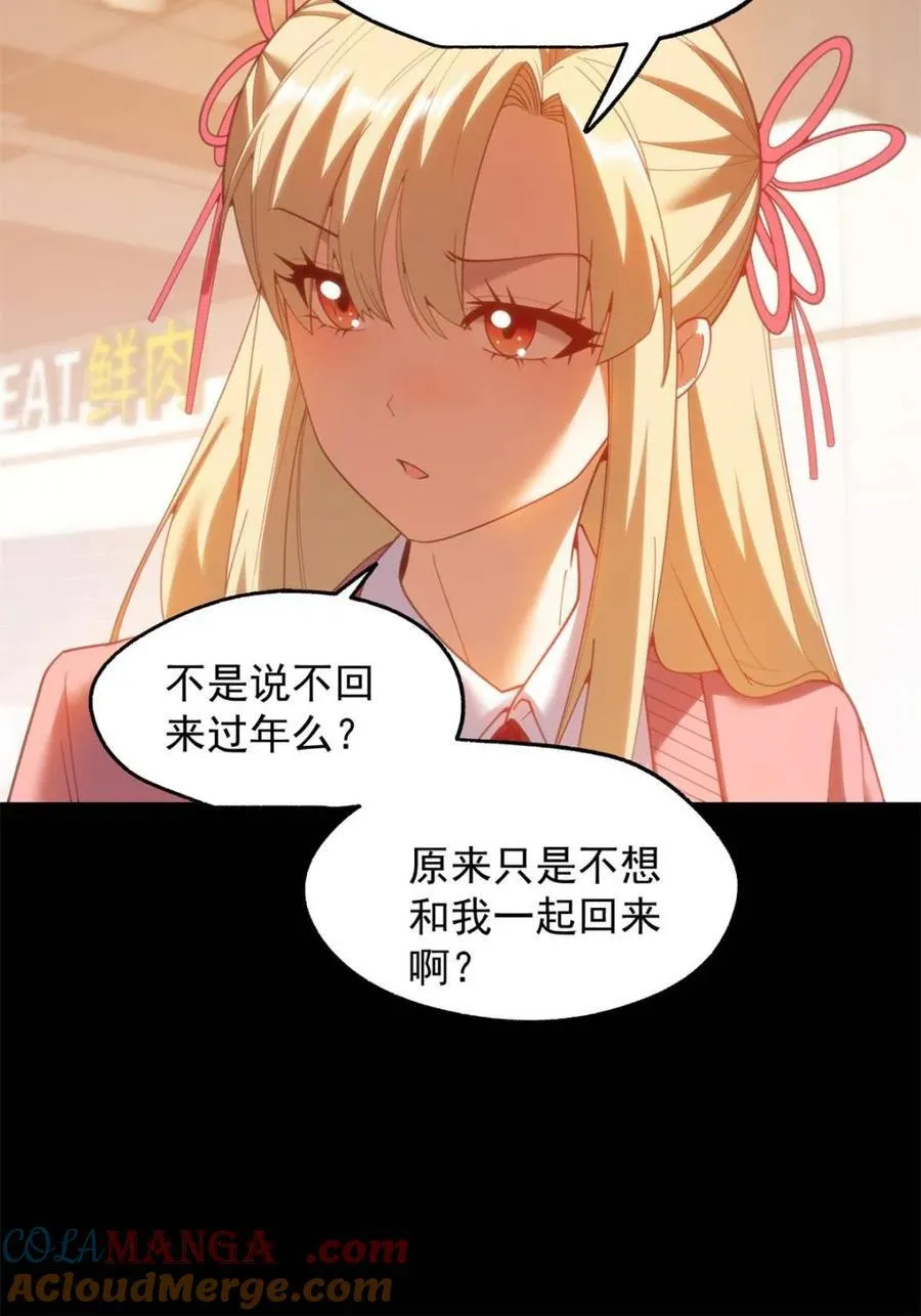 第232话 第10页