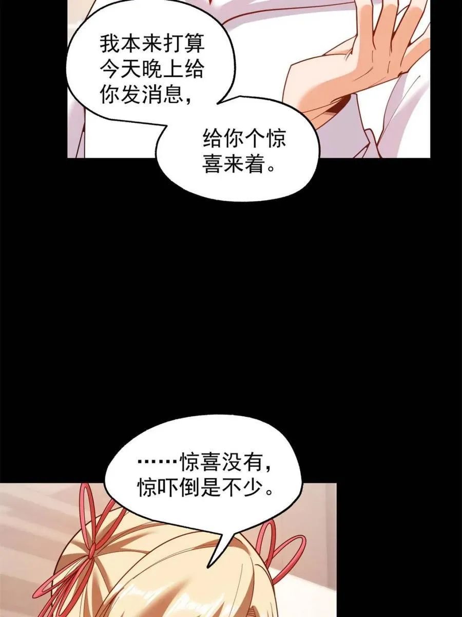 第232话 第12页