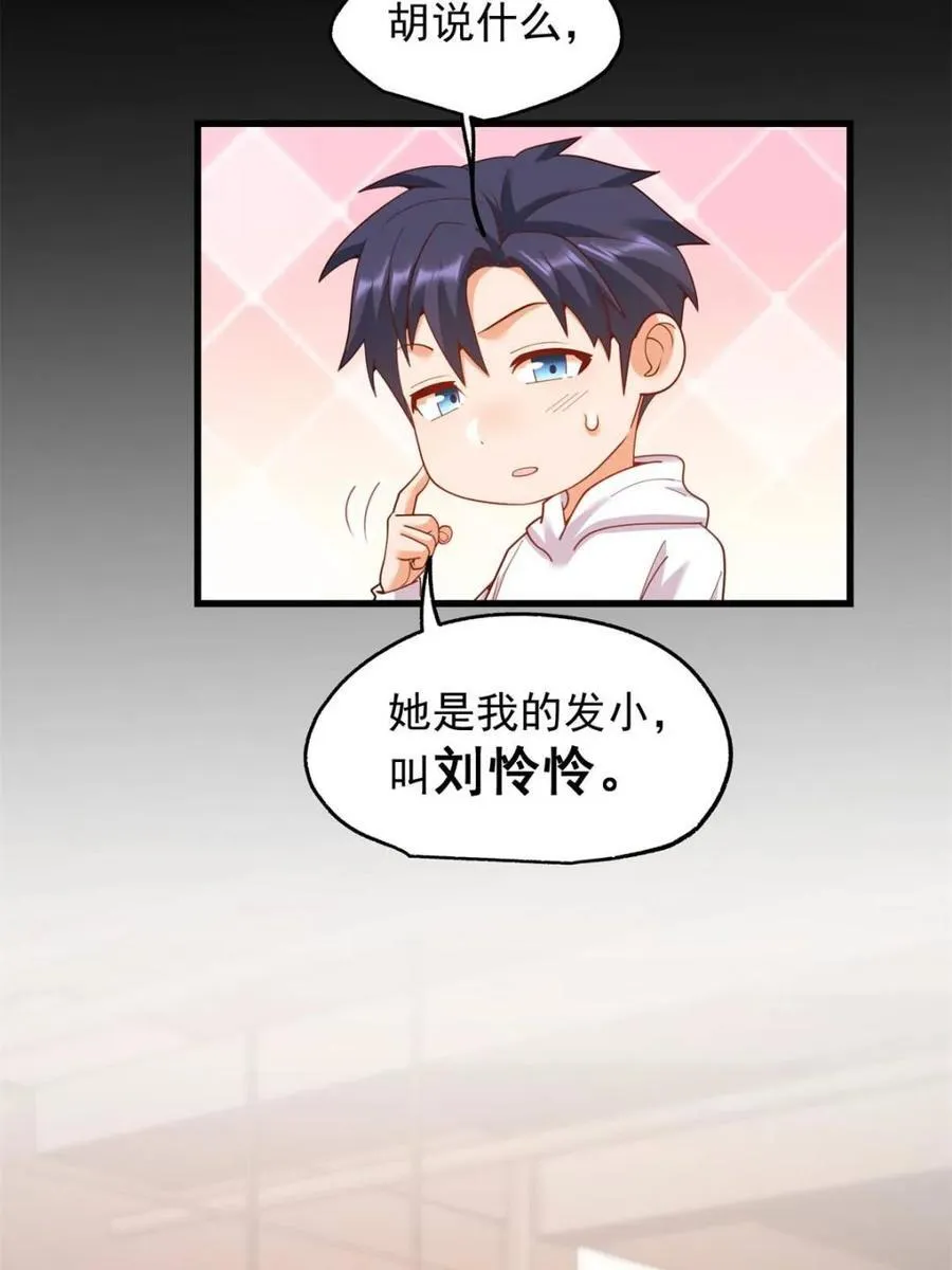 第232话 第14页
