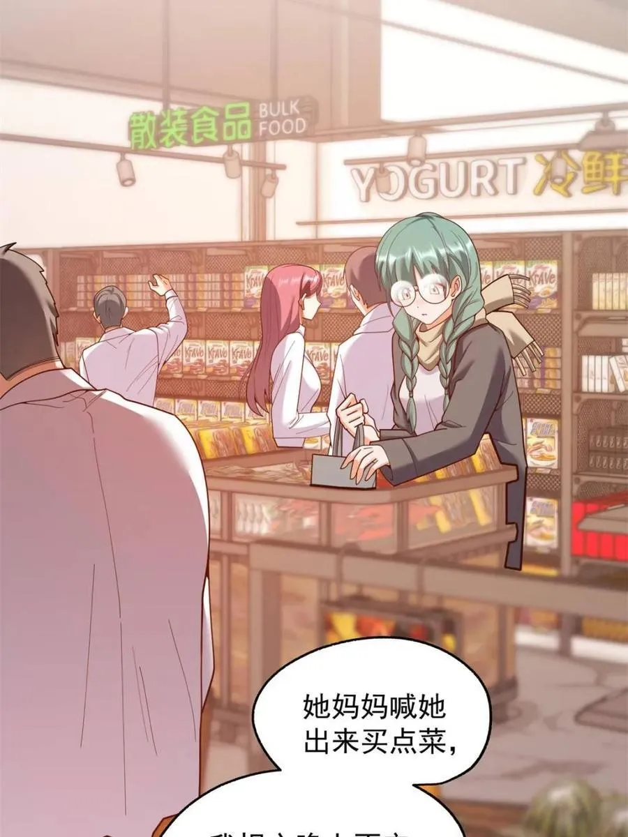 第232话 第15页